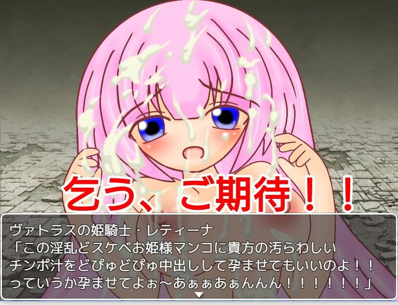 プリンセスナイト・レティーナ外伝 『罪人の島 監獄島編』