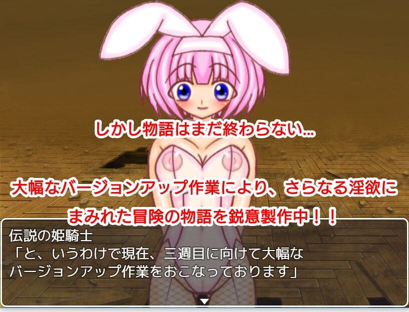 プリンセスナイト・レティーナ外伝 『罪人の島 監獄島編』