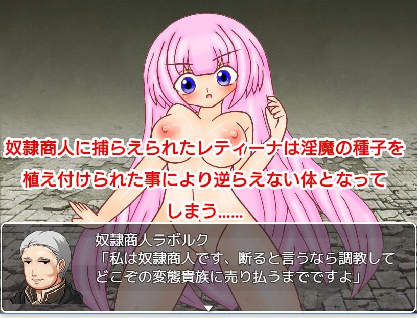 プリンセスナイト・レティーナ外伝 『罪人の島 監獄島編』