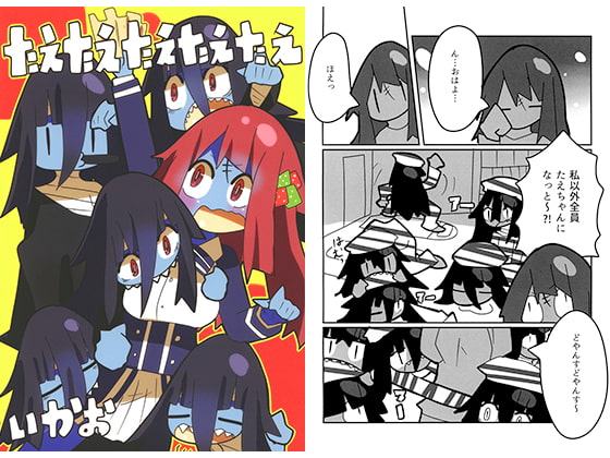 たえたえたえたえたえ