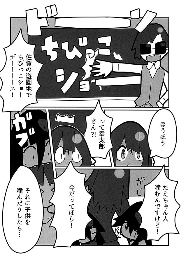 たえたえたえたえたえ