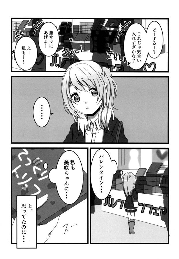 チョコレートのゆううつ