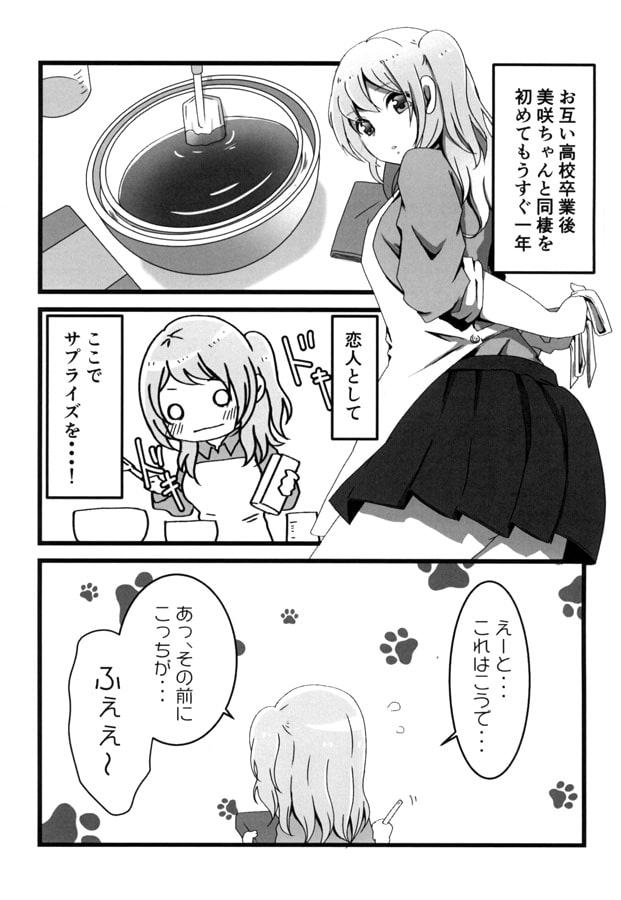 チョコレートのゆううつ