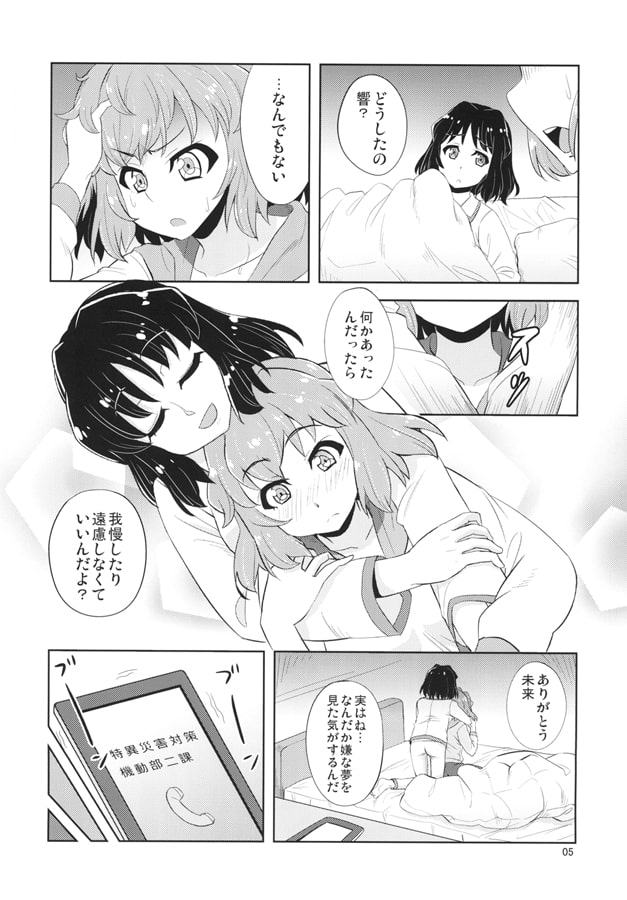 ワタシとアタシ