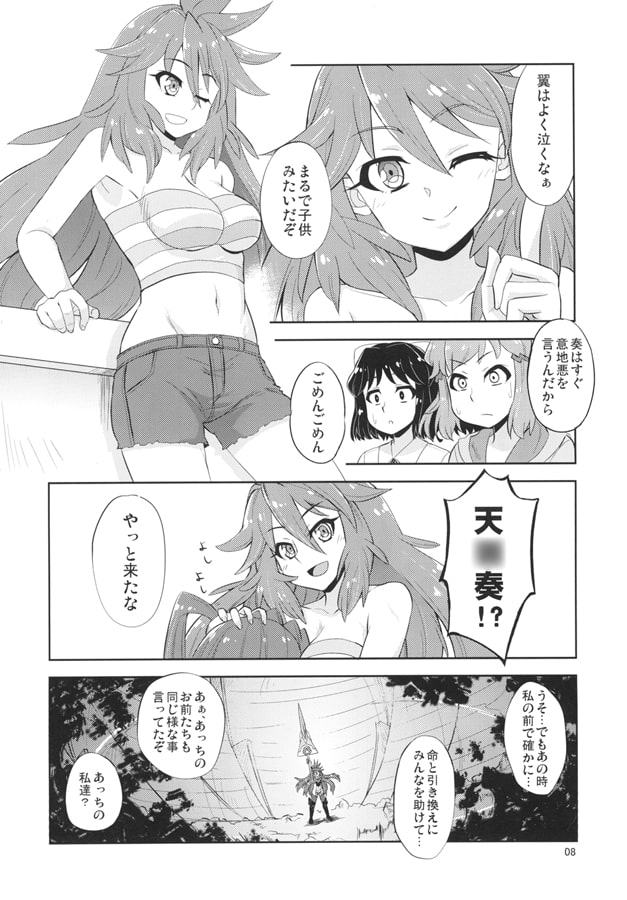 ワタシとアタシ