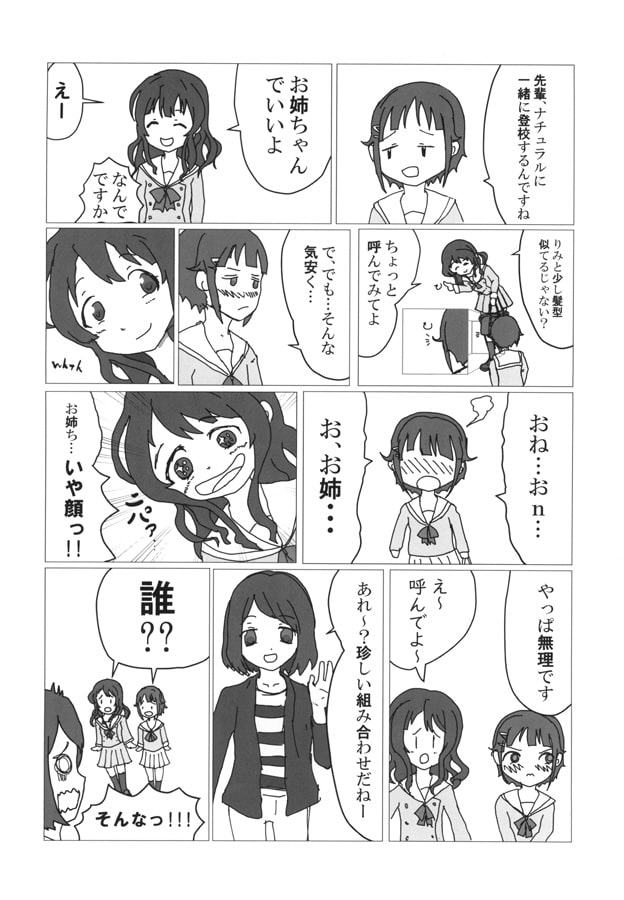 ゆりとあす