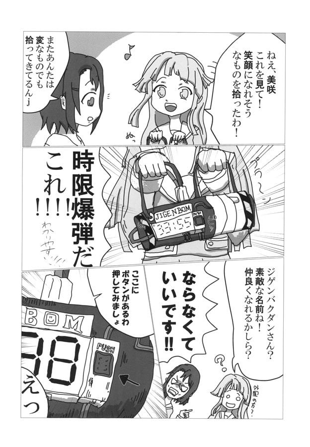 ゆりとあす