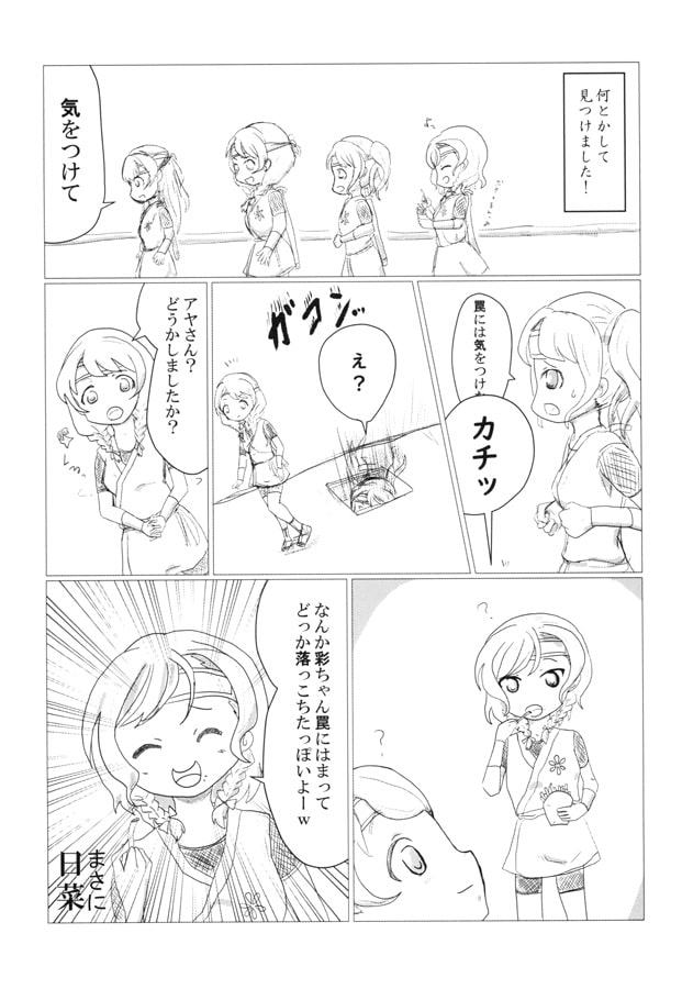 入魂!アイドル忍者パスパレ忍法帖