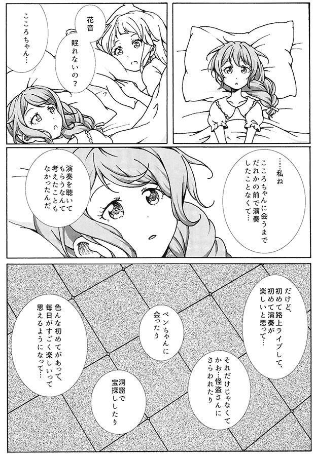君という光