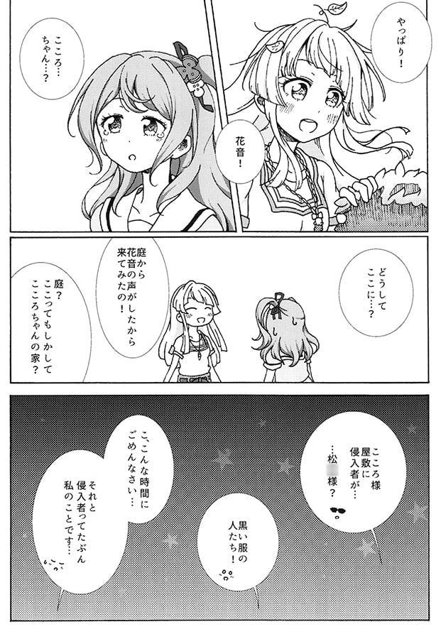 君という光