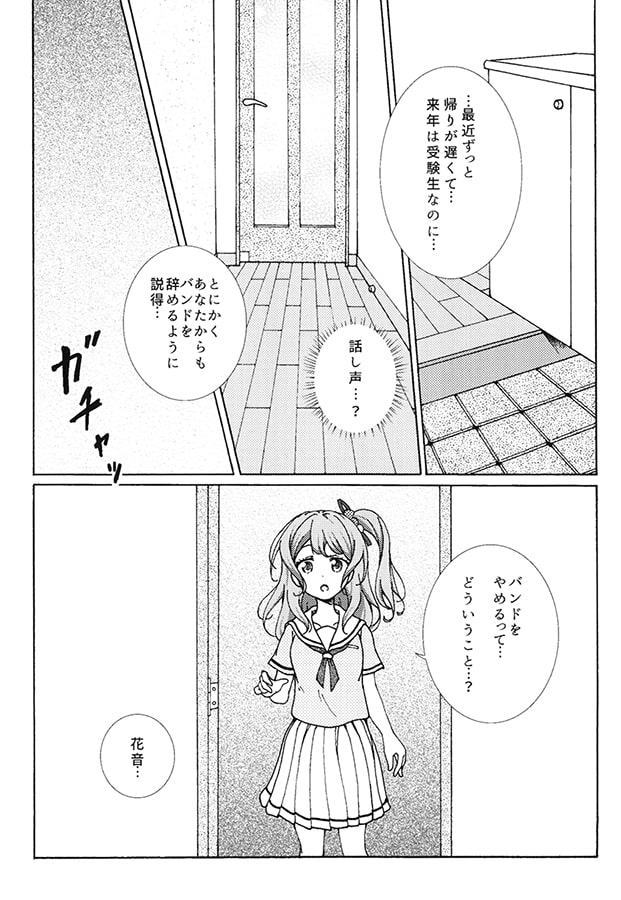 君という光