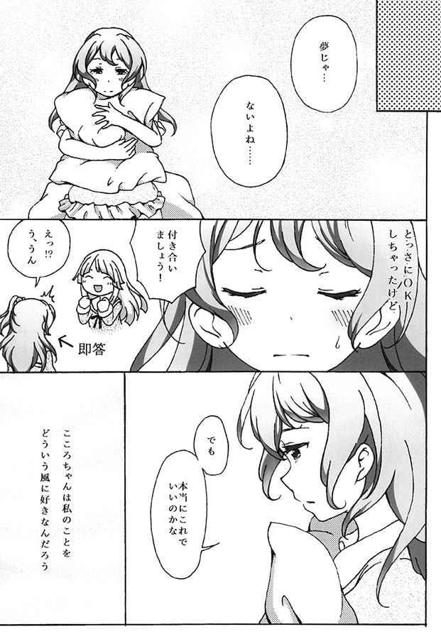 ダイヤモンド・リング