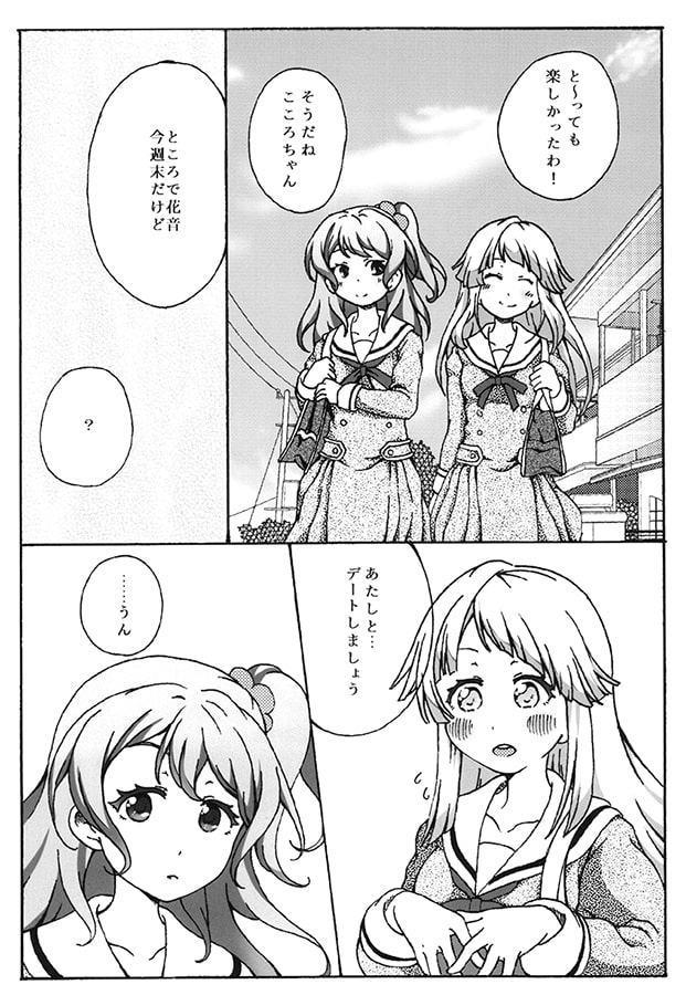ダイヤモンド・リング