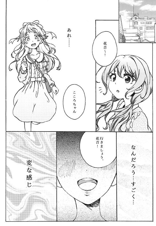 ダイヤモンド・リング