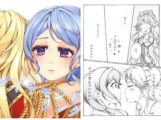 ダイヤモンド・リング