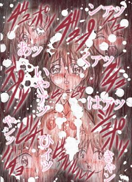 ゆうなは、はだかのおもちゃ