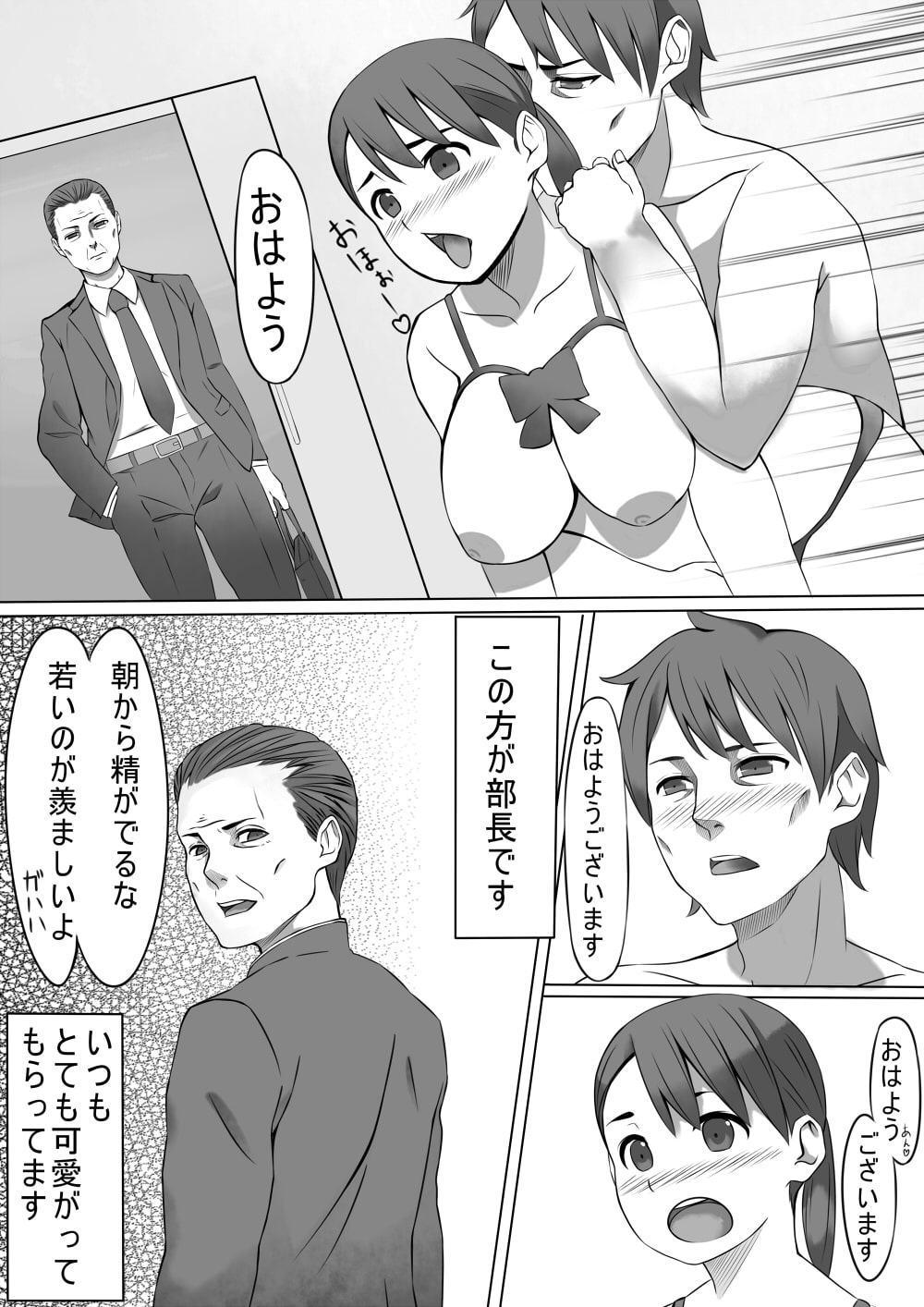 性処理係のせいこさん2