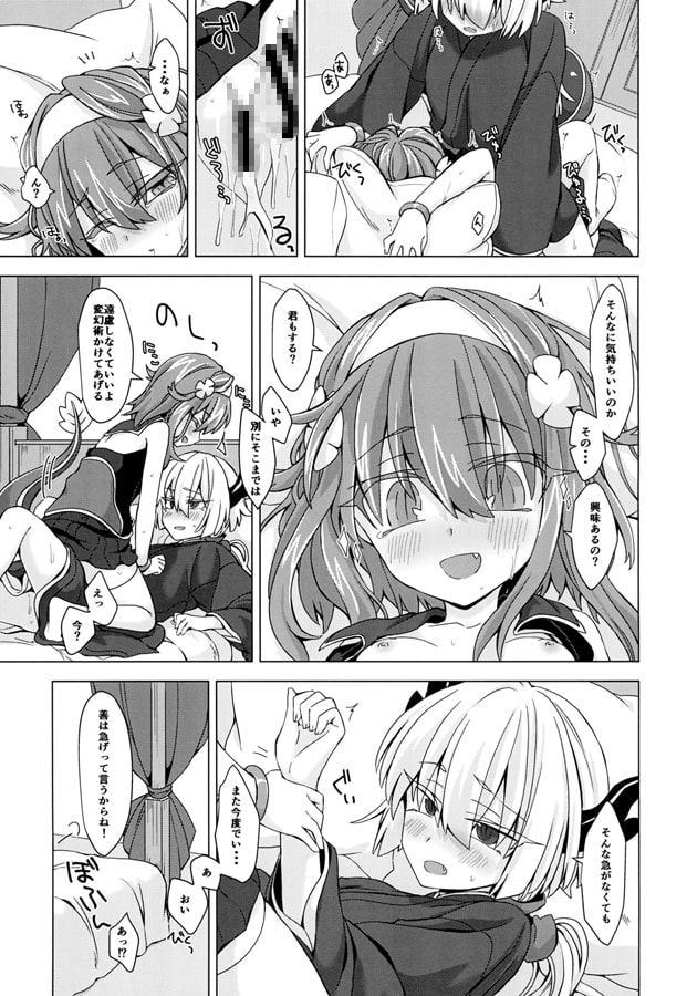 アコサマ。その16
