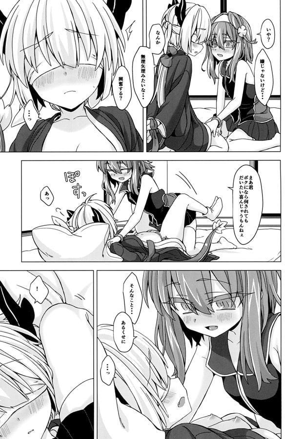 アコサマ。その17