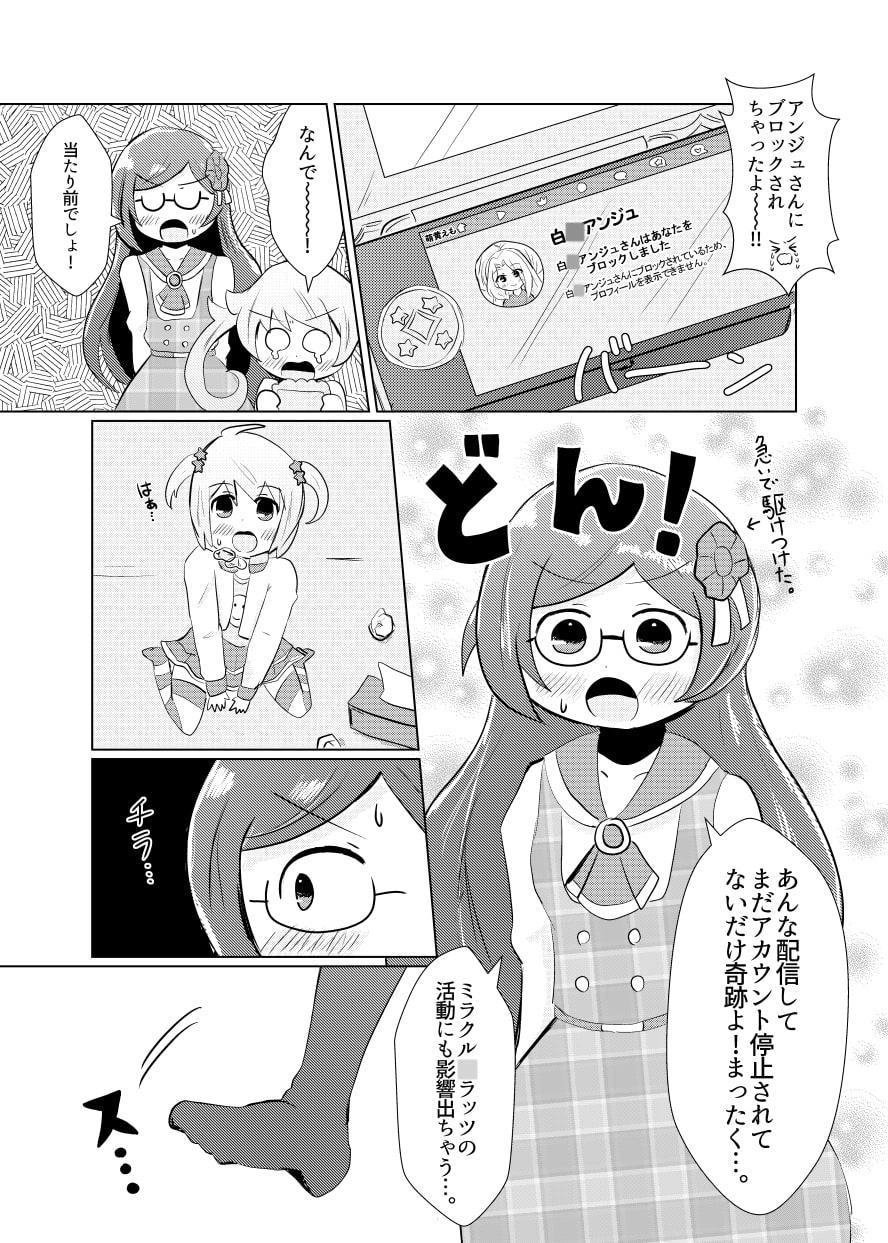 〇太くんを女装させて犯してみた!