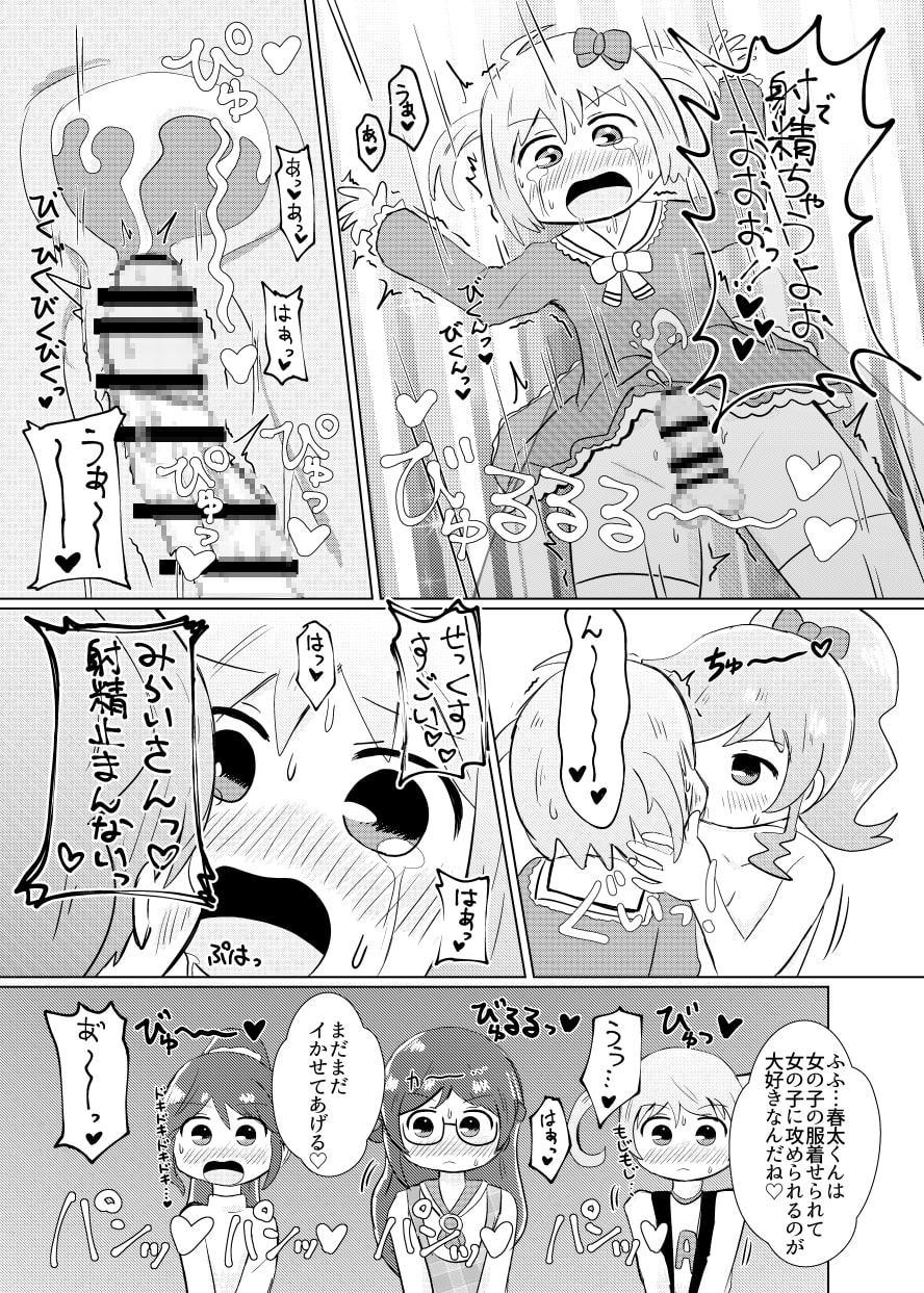 〇太くんを女装させて犯してみた!
