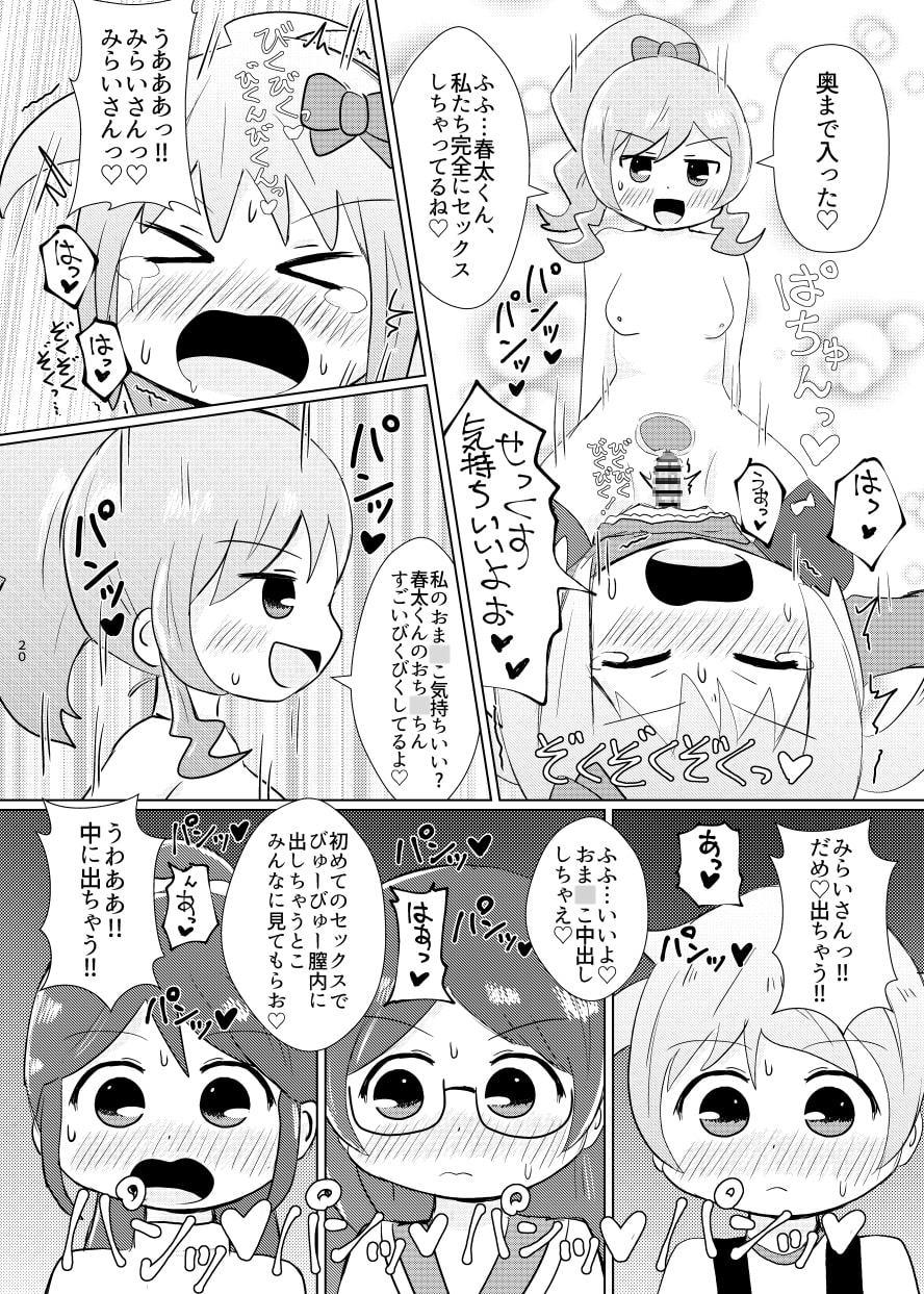 〇太くんを女装させて犯してみた!