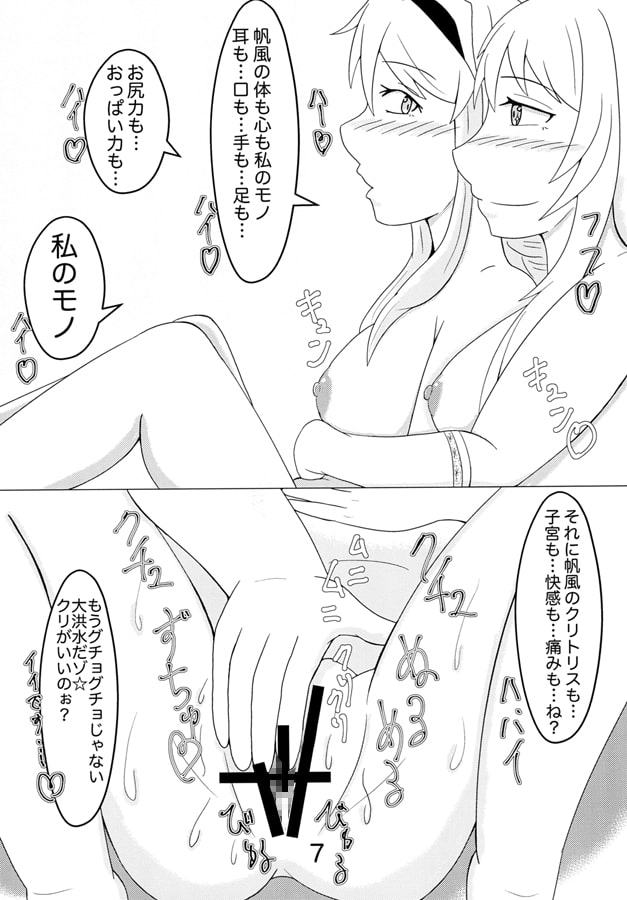 ハニーハニーばでぃ