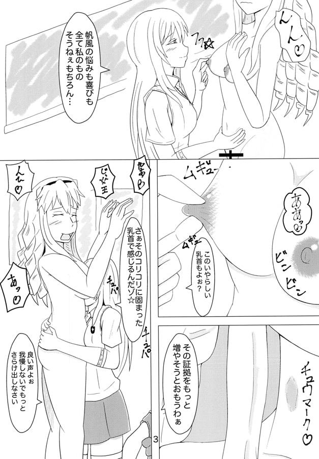 ハニーハニーばでぃ