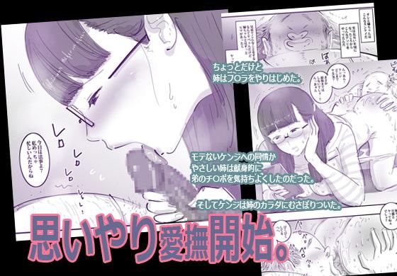 人妻の姉とカラダの関係だなんて誰にも言えない。