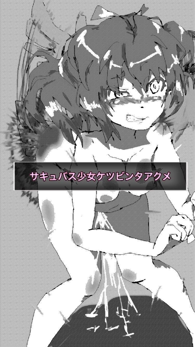 ド変態ロリっ娘拷問セレクション