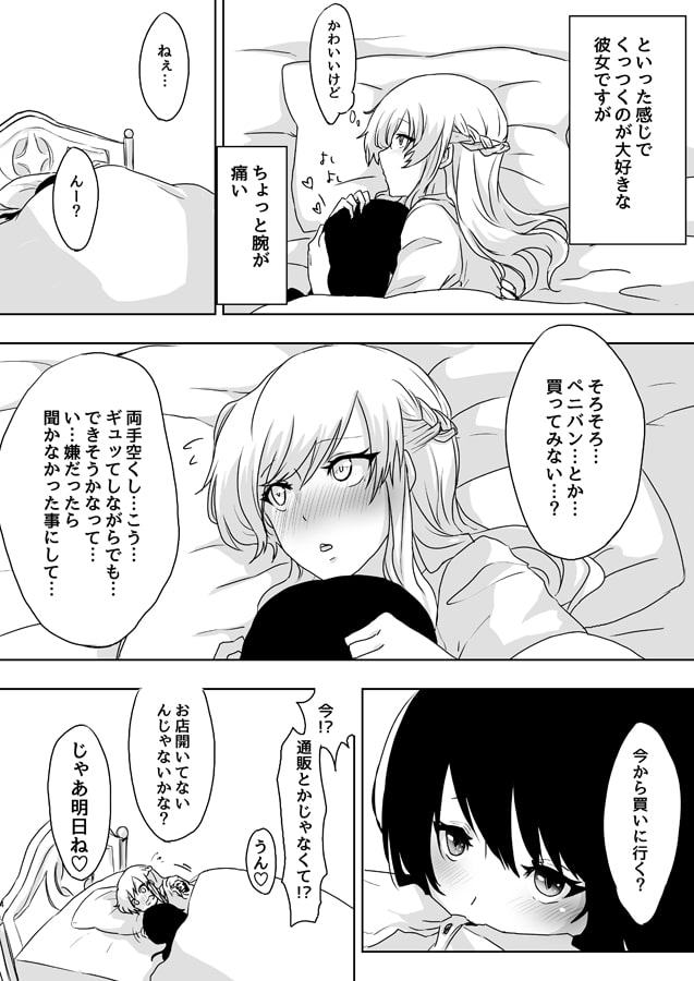 ゆめだけど