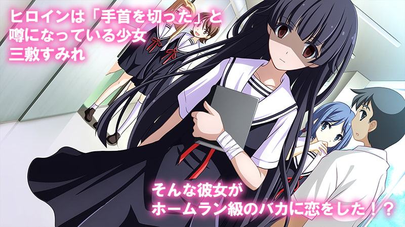 曇った瞳に恋してる