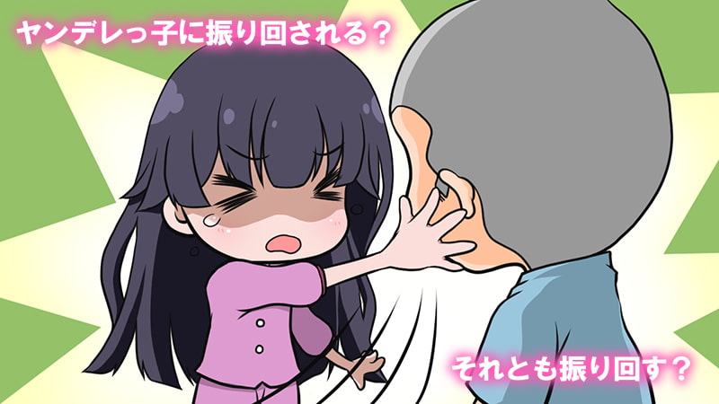 曇った瞳に恋してる