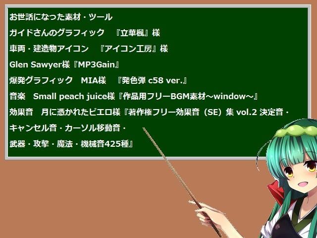 ずんだ作り体験ツアーR18版