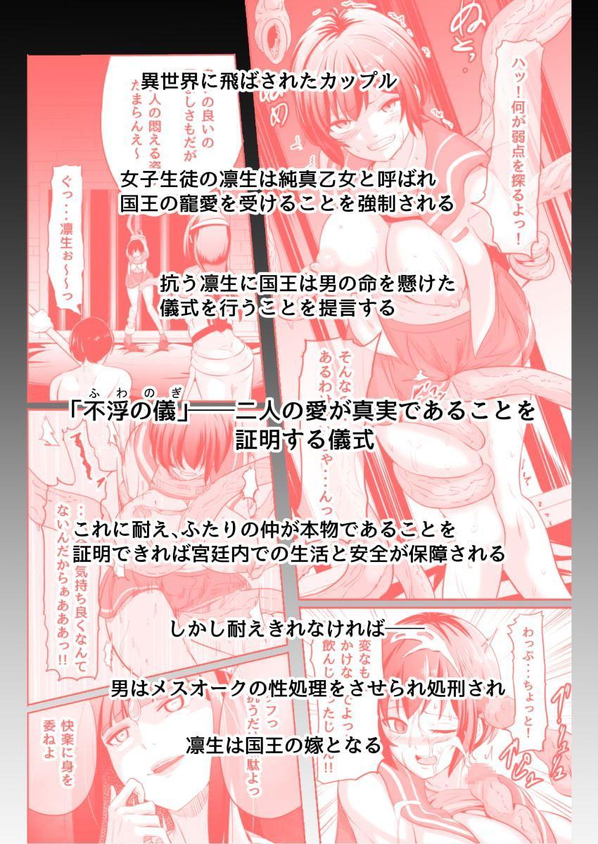 NTRふたなり異世界