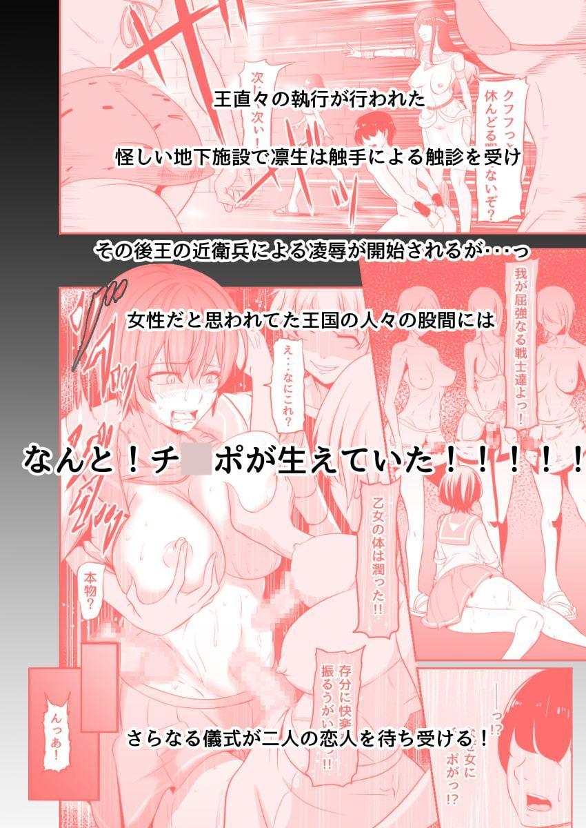 NTRふたなり異世界