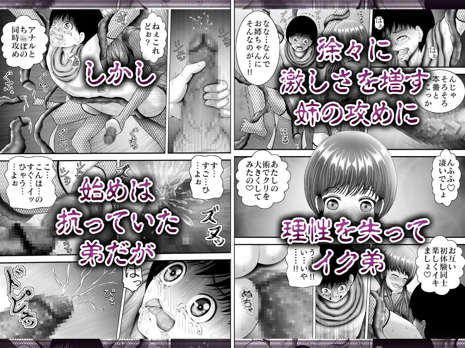 くの一『エロリ』～触手で「弟レイプ!!」～