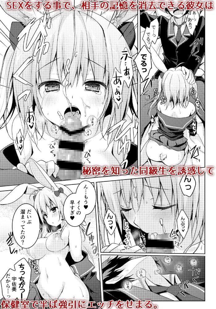 ニャンコロジ4.01 -宇佐美さんと秘密の保健室-