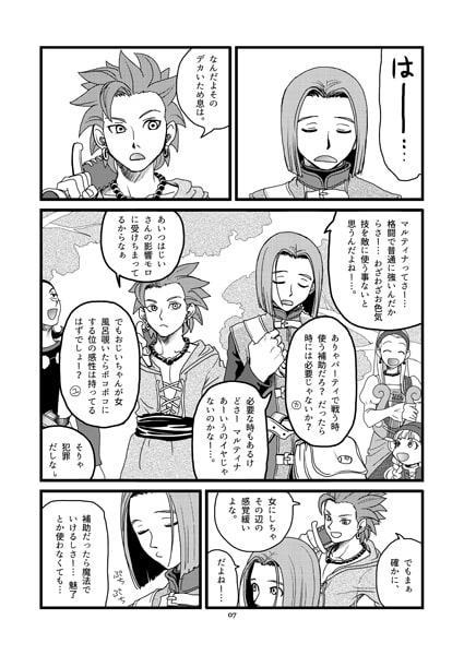 姫さまとぶらり旅 2