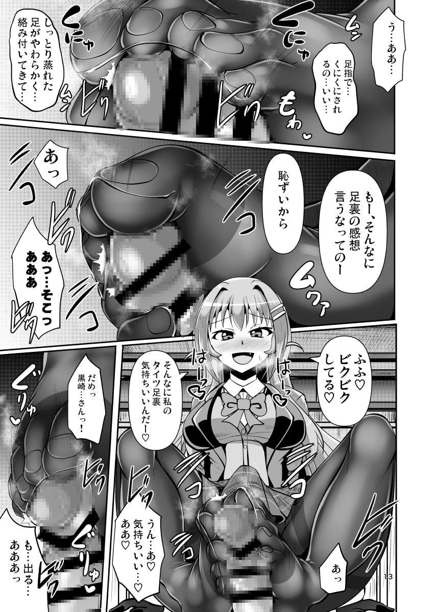 ふたなり黒タイツのサキュバスJKにお尻掘られたい!