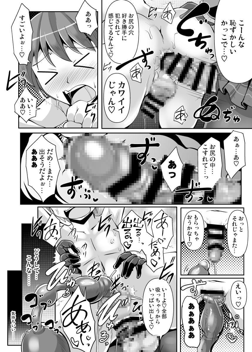 ふたなり黒タイツのサキュバスJKにお尻掘られたい!