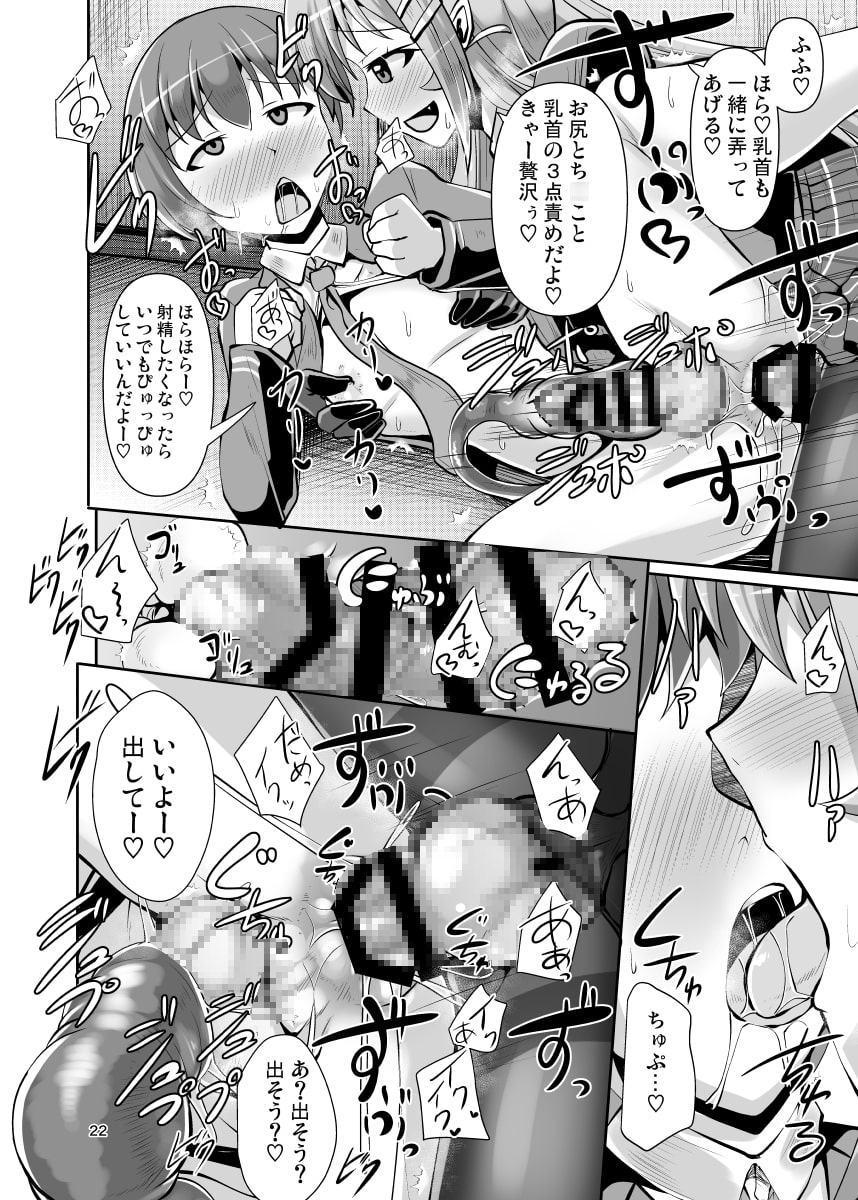 ふたなり黒タイツのサキュバスJKにお尻掘られたい!