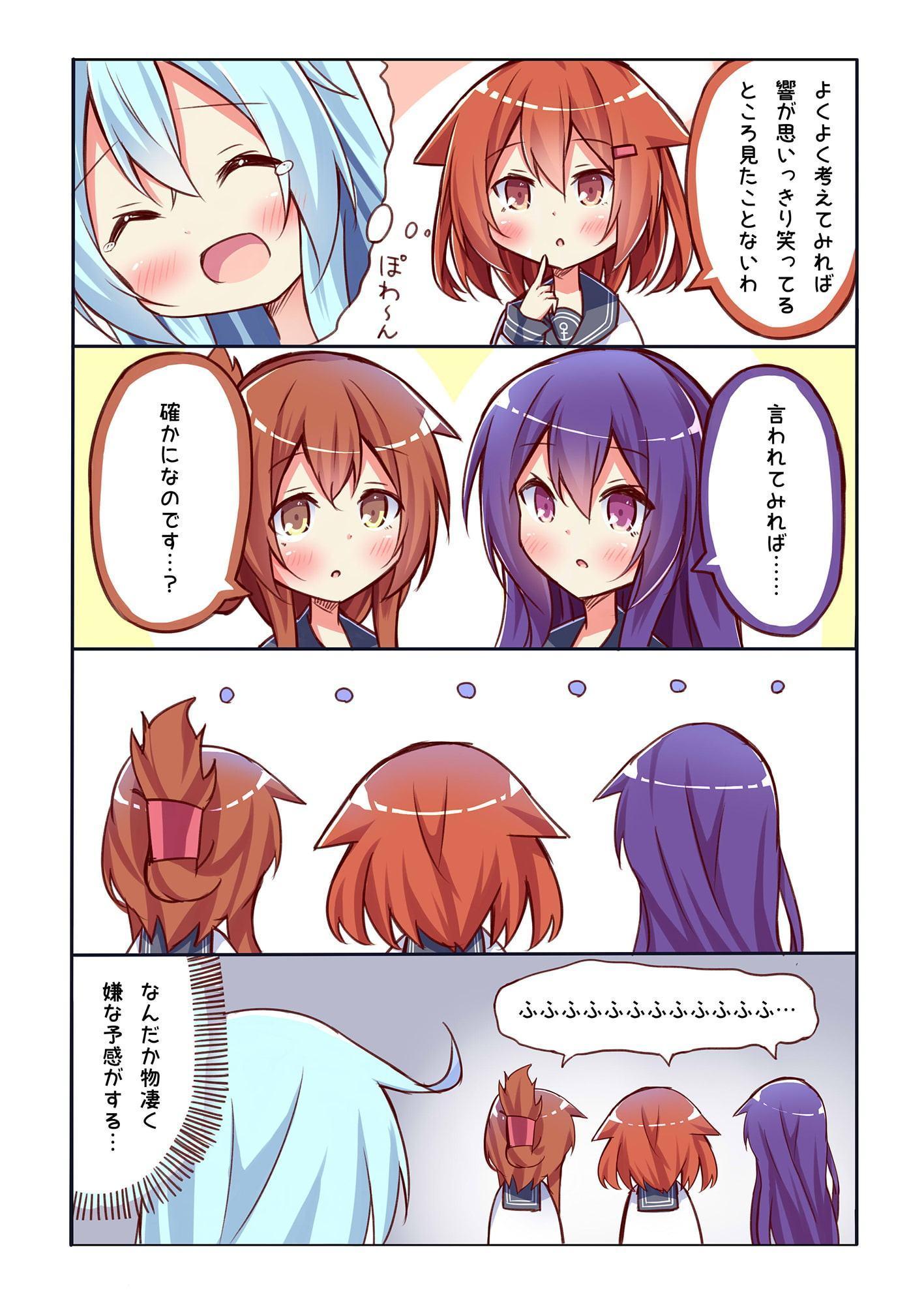 響ちゃんを笑わせたい