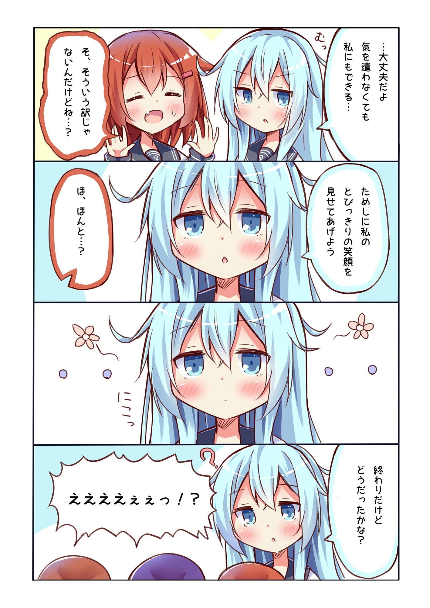 響ちゃんを笑わせたい