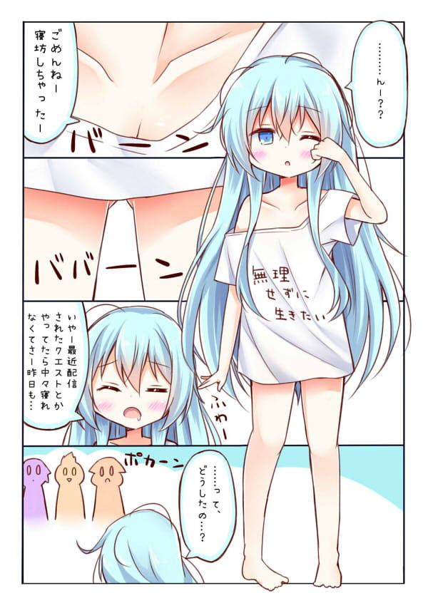 響ちゃんの休日事情