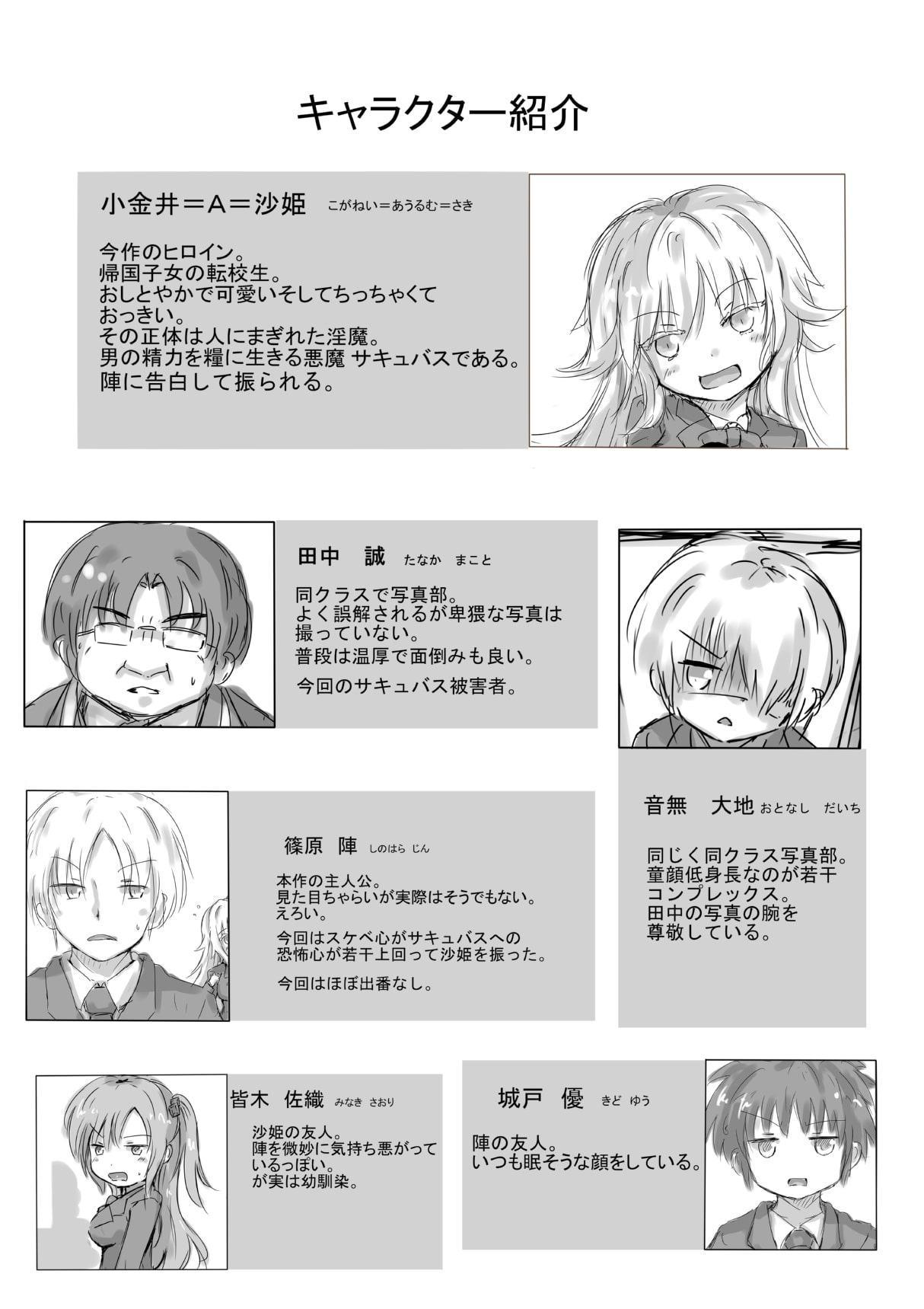 からふるさきゅばす ごーるどII ばっどるーと