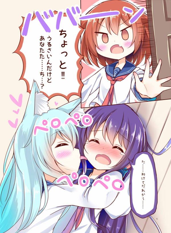 響ちゃんが野生化したみたいです?