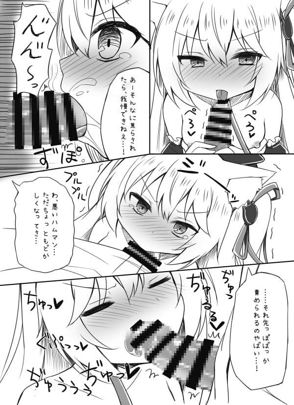 ハムマンは断れない