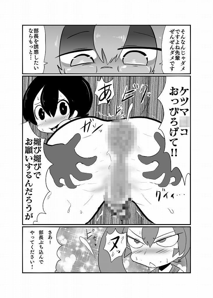う、上野さん!不器用だからって部員をレイプするのはまずいですよ!