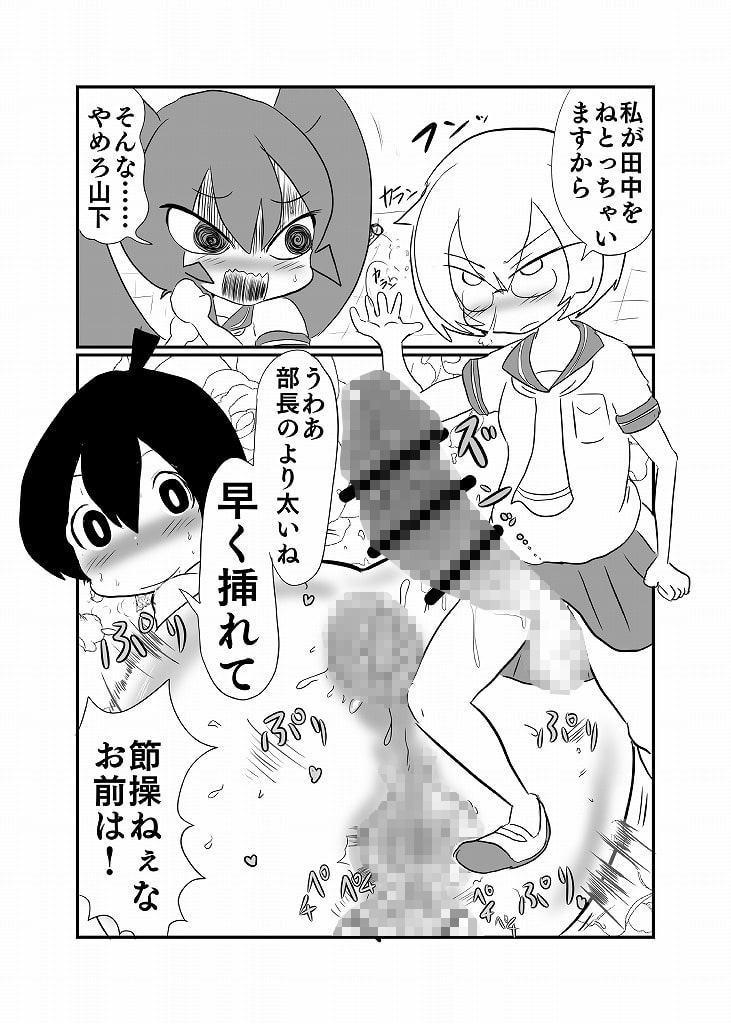 う、上野さん!不器用だからって部員をレイプするのはまずいですよ!